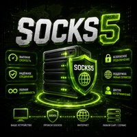 Socks 5